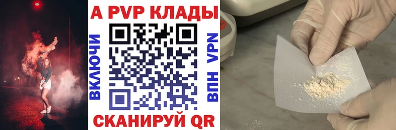 А ПВП Crystall  мега ССЫЛКА  нарко площадка клад  Лобня 