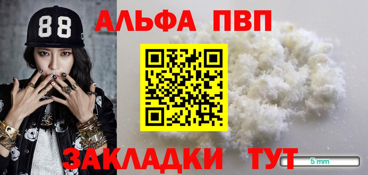 Alpha-PVP СК Лобня