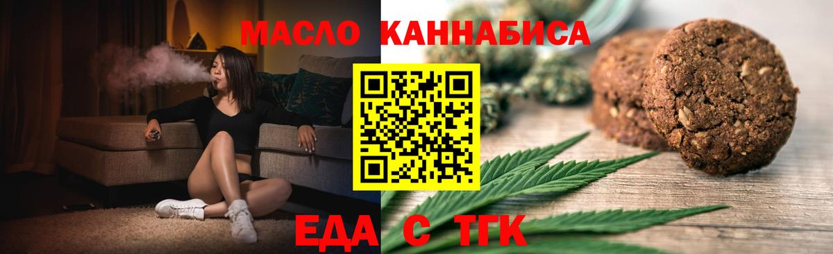 Cannafood конопля  Вход с VPN  Лобня 