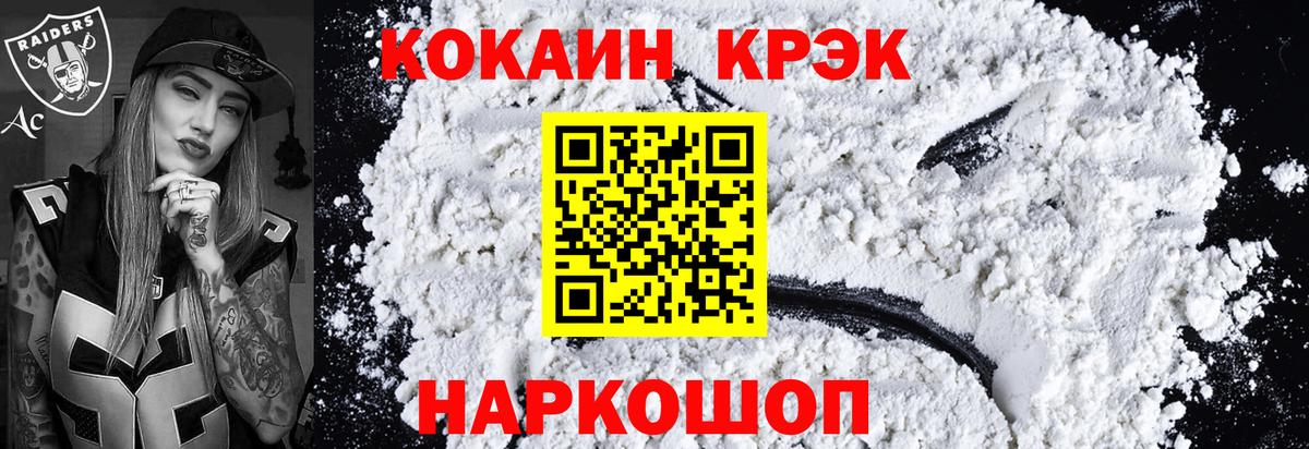 COCAIN Эквадор Лобня