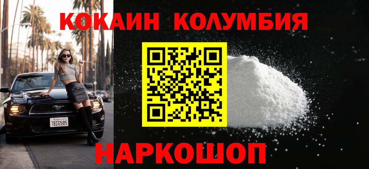 COCAIN Боливия  как найти закладки  Кокаин  Лобня  Cocaine 98%  Вход с VPN 
