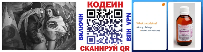 Codein напиток Lean (лин)  наркота  Лобня 