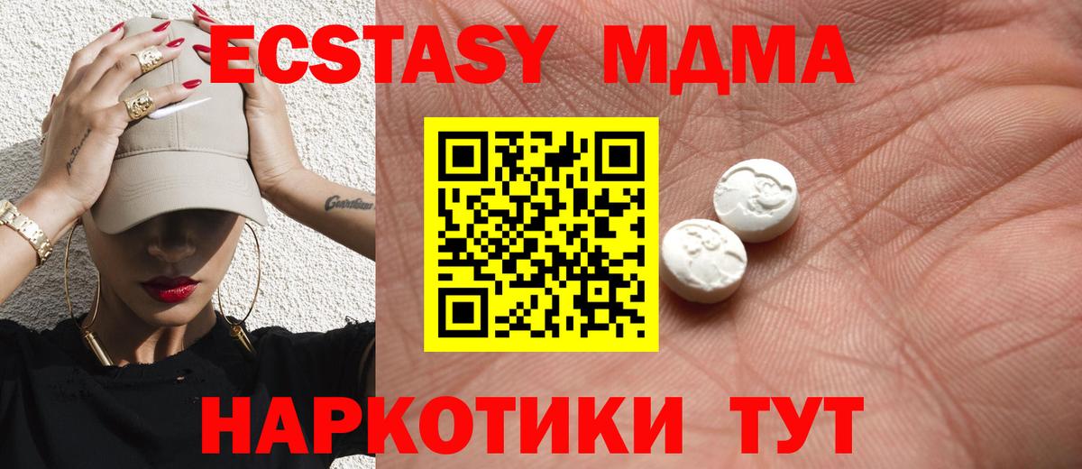 Ecstasy таблы Лобня