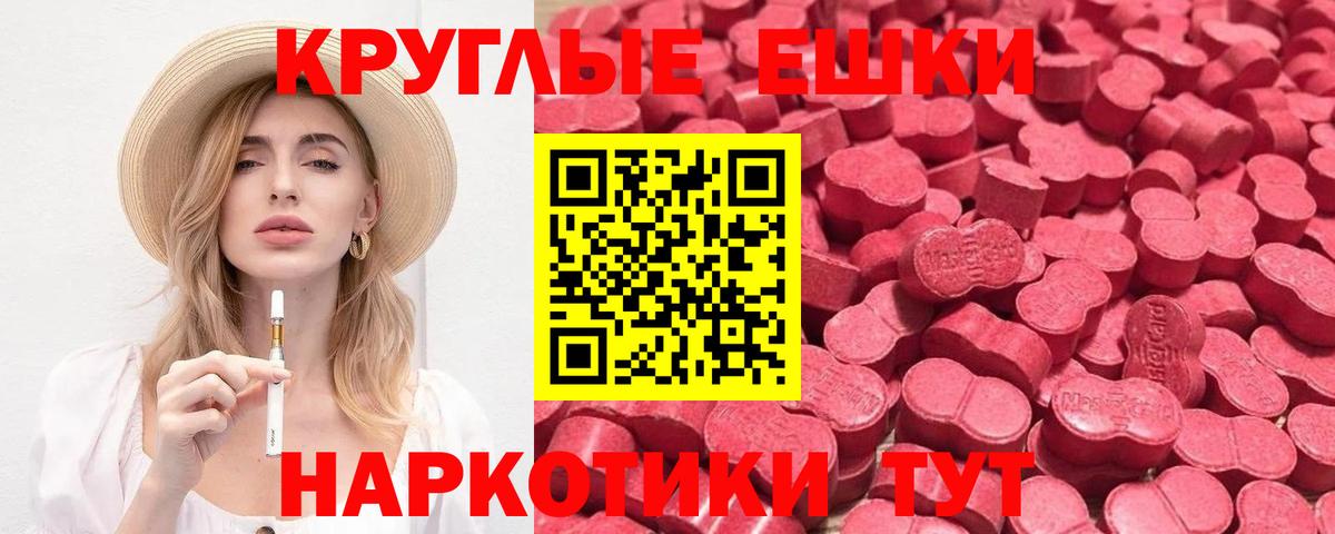 ЭКСТАЗИ ешки  Вход с VPN  ЭКСТАЗИ  Ecstasy DUBAI  Лобня 