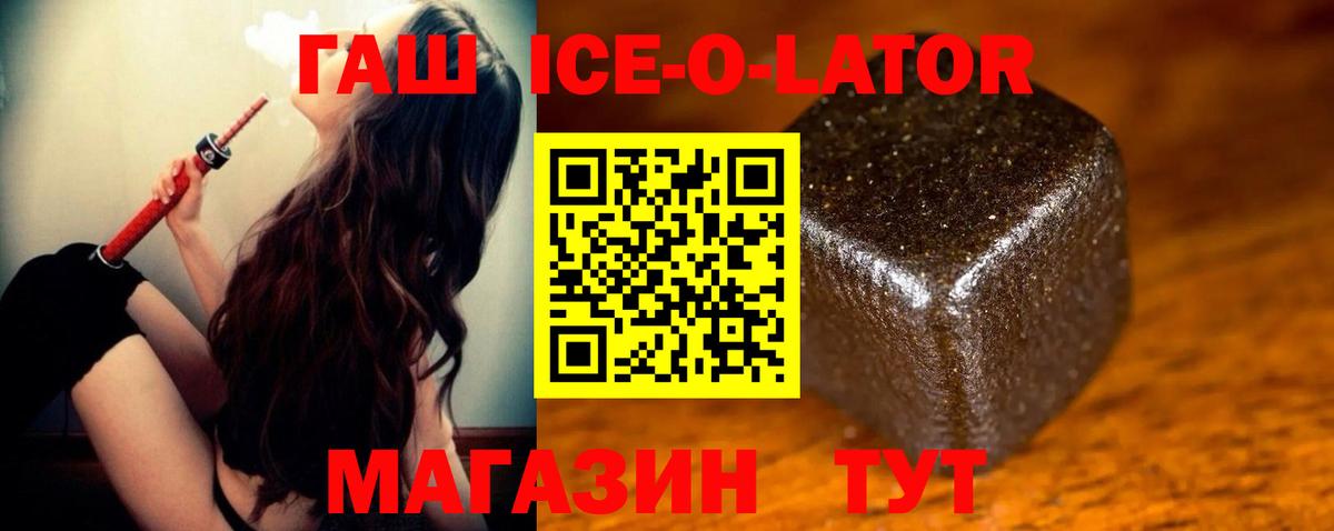 ГАШИШ индика сатива  Вход с VPN  Лобня  Гашиш ice o lator 