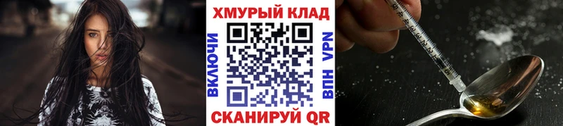 мориарти клад  Лобня  ГЕРОИН гречка  купить  