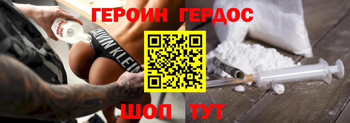 Лобня  ГЕРОИН VHQ  Вход с VPN 