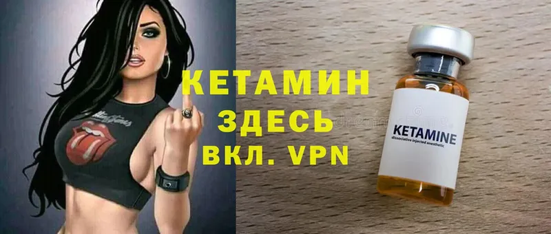 КЕТАМИН VHQ  продажа наркотиков  Лобня 