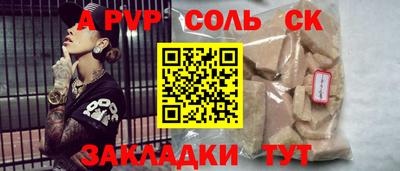 молекула духа Донской