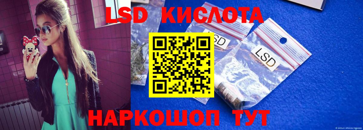ЛСД экстази кислота  Лсд 25 экстази ecstasy  Лобня  Вход с VPN 