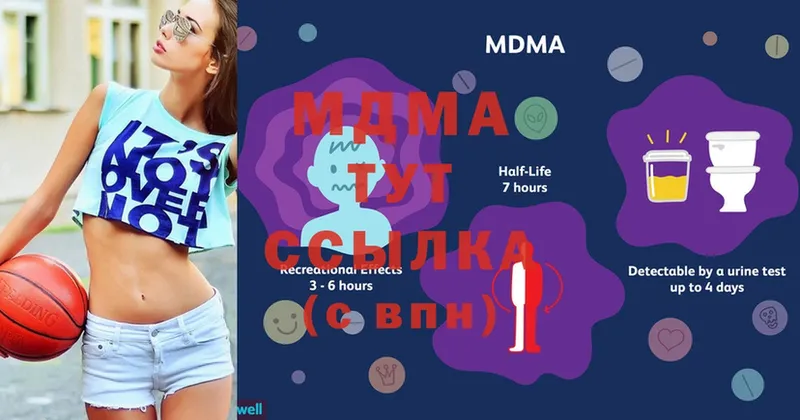 MDMA crystal  купить наркотики цена  Лобня 