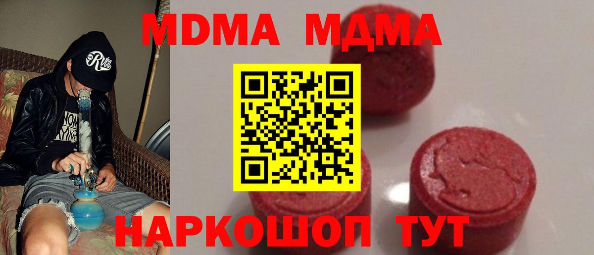 MDMA молли Лобня