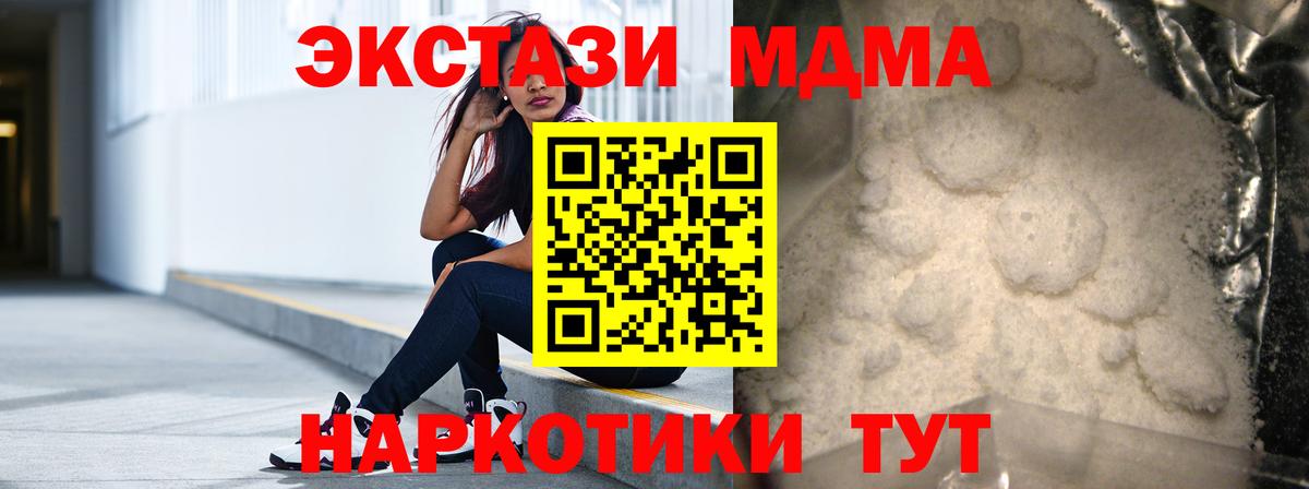 МДМА  Вход с VPN  Лобня  MDMA crystal 