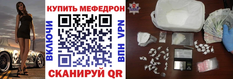 магазин    Лобня  МЯУ-МЯУ кристаллы 