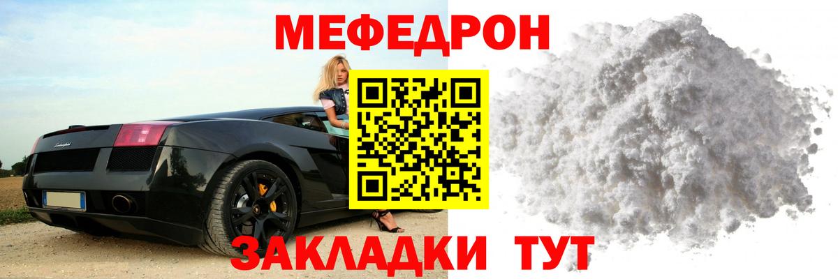 мега рабочий сайт  Вход с VPN  Лобня  МЯУ-МЯУ  Мефедрон mephedrone  МЯУ-МЯУ кристаллы 