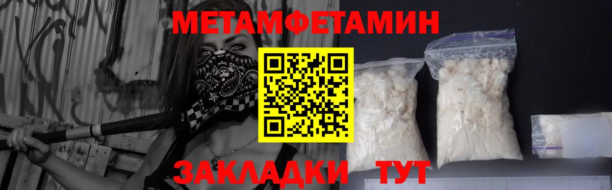 Лобня  Метамфетамин кристалл  Метамфетамин кристалл  Вход с VPN 
