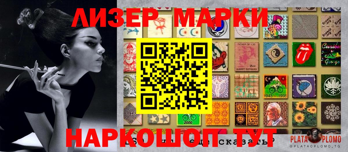 Марки 25I-NBOMe 1,8мг Лобня